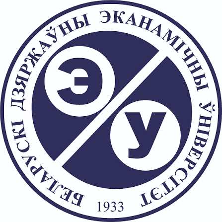 ГУО "Белорусский государственный экономический университет"
