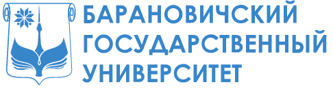 УО "Барановичский государственный университет"